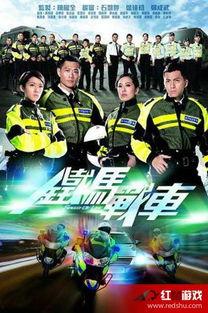 铁马战车粤语在线观看,热血激战，再现烽火岁月