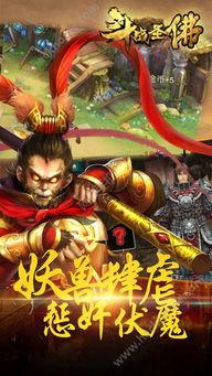 斗战圣佛电影在线观看,探寻佛道真谛，激战诸神妖魔！