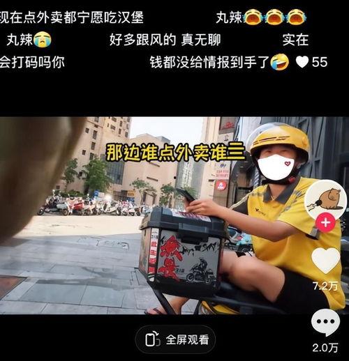 骑手小哥爆料视频,揭秘外卖配送背后的辛酸与挑战