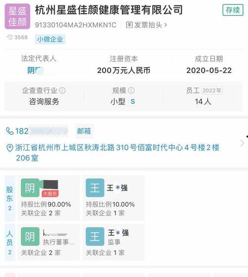 杭州负面爆料最新消息