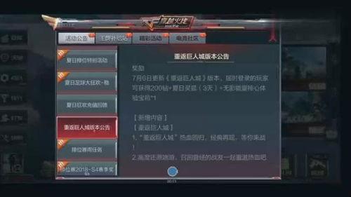 cf7月最新版本爆料,全新内容与玩法，带你领略枪战新篇章