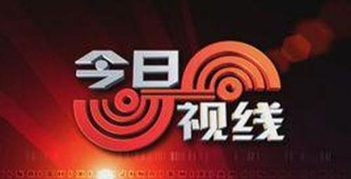 江西今日一线的爆料热线,聚焦民生热点，倾听百姓心声