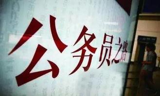 济南公务员爆料最新消息,揭秘最新人事变动与政策调整内幕