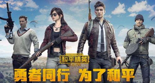 和平精英明天最新爆料视频,明日预告视频揭秘神秘内容，敬请期待！