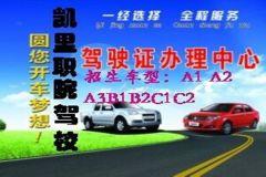 贵州驾校爆料最新消息