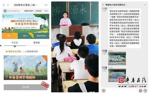 临城家长爆料事件视频,视频揭露惊人真相