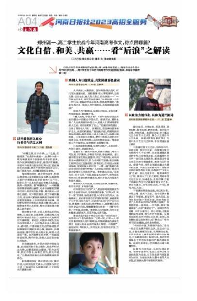 郑州保和寨新闻爆料视频,揭秘事件背后真相