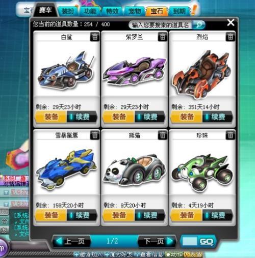 qq飞车最新爆料40抽,神秘角色与炫酷道具抢先看！