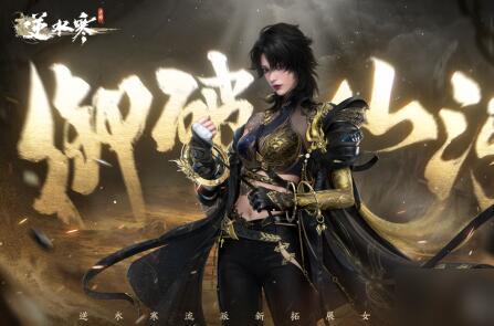 逆水寒衣服最新爆料排期,潮流服饰排期揭晓，时尚盛宴即将开启