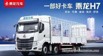 乘龙卡车全新爆料视频大全,揭秘未来卡车新篇章