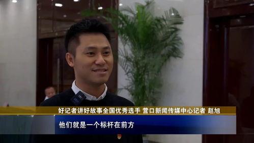 辽宁记者爆料新闻最新,重大事件引发社会关注，详情即将揭晓！