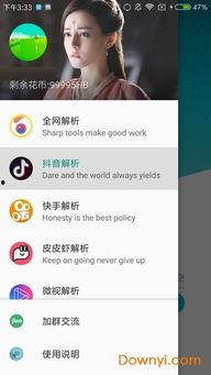 爆料达人视频下载安装,一键操作，轻松获取热门内容