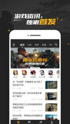 爆料直播下载安装最新版,揭秘最新版下载安装全攻略