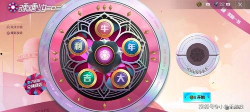 吃鸡最新大转盘爆料