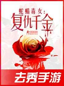 毒女在线观看,揭秘网络世界的神秘诱惑