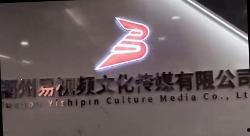 福州市视频爆料媒体