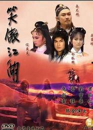 笑傲江湖在线观看观看,江湖风云再起，侠骨柔情共舞