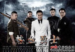 热血勇士全集在线观看,激战正酣，英雄传奇再续篇章