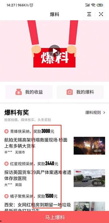 今日爆料最新事件视频,最新事件视频曝光，真相令人震惊！