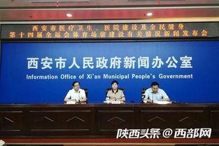 西安体育局爆料新闻事件,揭秘背后真相与影响