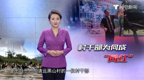 广东网红爆料新闻事件最新,最新民生事件引发社会关注