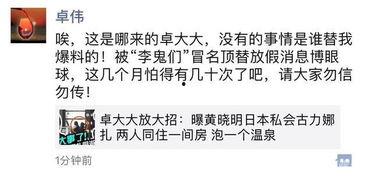 卓伟爆料李鬼们视频全集,李鬼视频全集曝光，真相大白！