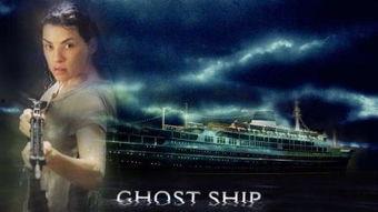 幽灵船高清在线观看,高清惊悚之旅，揭秘海上神秘事件