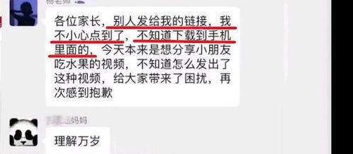 自贡家长爆料视频最新版,揭秘校园安全问题