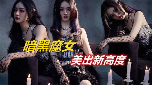 暗黑魔女在线观看,探寻黑暗力量的神秘之旅