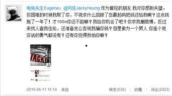 最新微信欠钱截图爆料,揭秘朋友圈中的借贷秘密！”