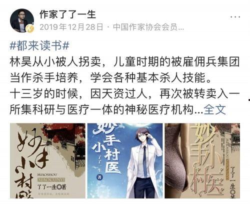 娱乐吃瓜蜀黍医生小说免费阅读,医术高超，瓜田笑谈