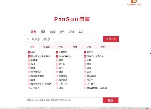 娱乐吃瓜笔记百度云网盘,从“娱乐吃瓜笔记”看明星幕后故事