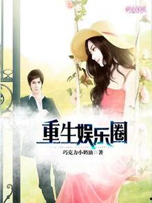 娱乐圈资深吃瓜人小说免费阅读,揭秘幕后风云，免费畅读独家秘闻