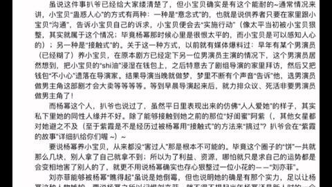 娱乐圈吃瓜论文,揭秘明星背后的真相与八卦