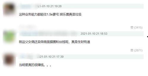 娱乐吃瓜找天后借钱,娱乐吃瓜事件背后的借款传奇